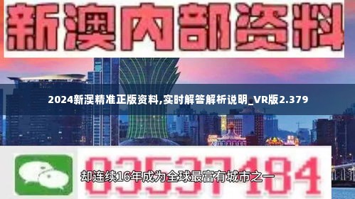 新澳2025-2024全年正版资料 /全面释义解释落实
