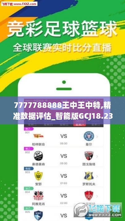77777788888王中王中特亮点 /实用释义解释落实