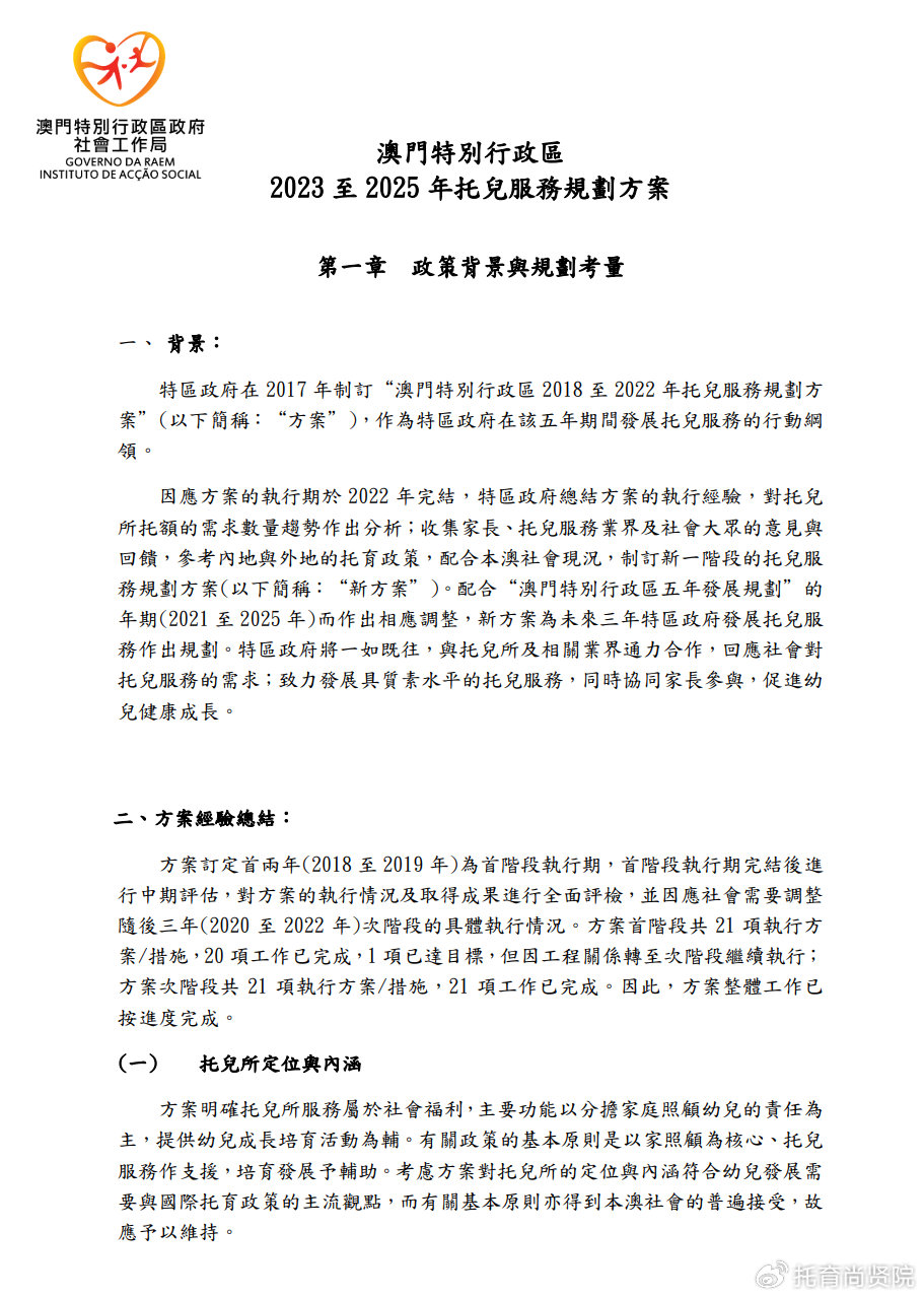 2025-2024澳门和香港最精准正版免费大全 /实用释义解释落实