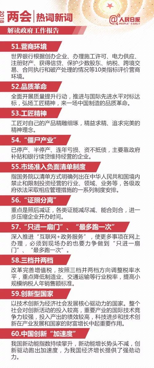 今晚澳门与香港9点35分开什么号码 /词语释义解释落实