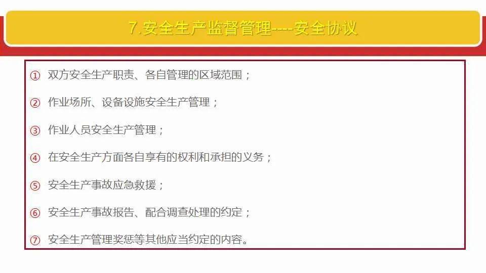 新门内部资料精准大全 /全面释义解释落实