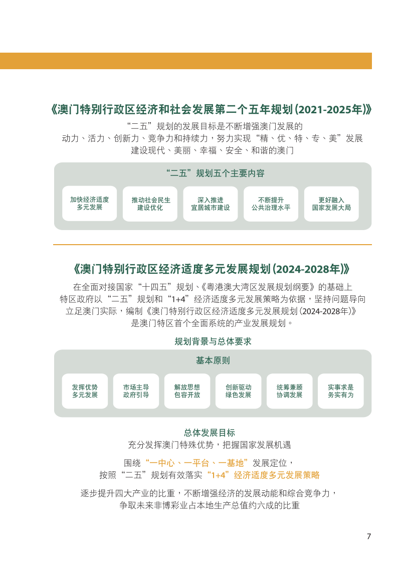 新澳门与香港2025-2024全年正版免费资料公开 /全面释义解释落实