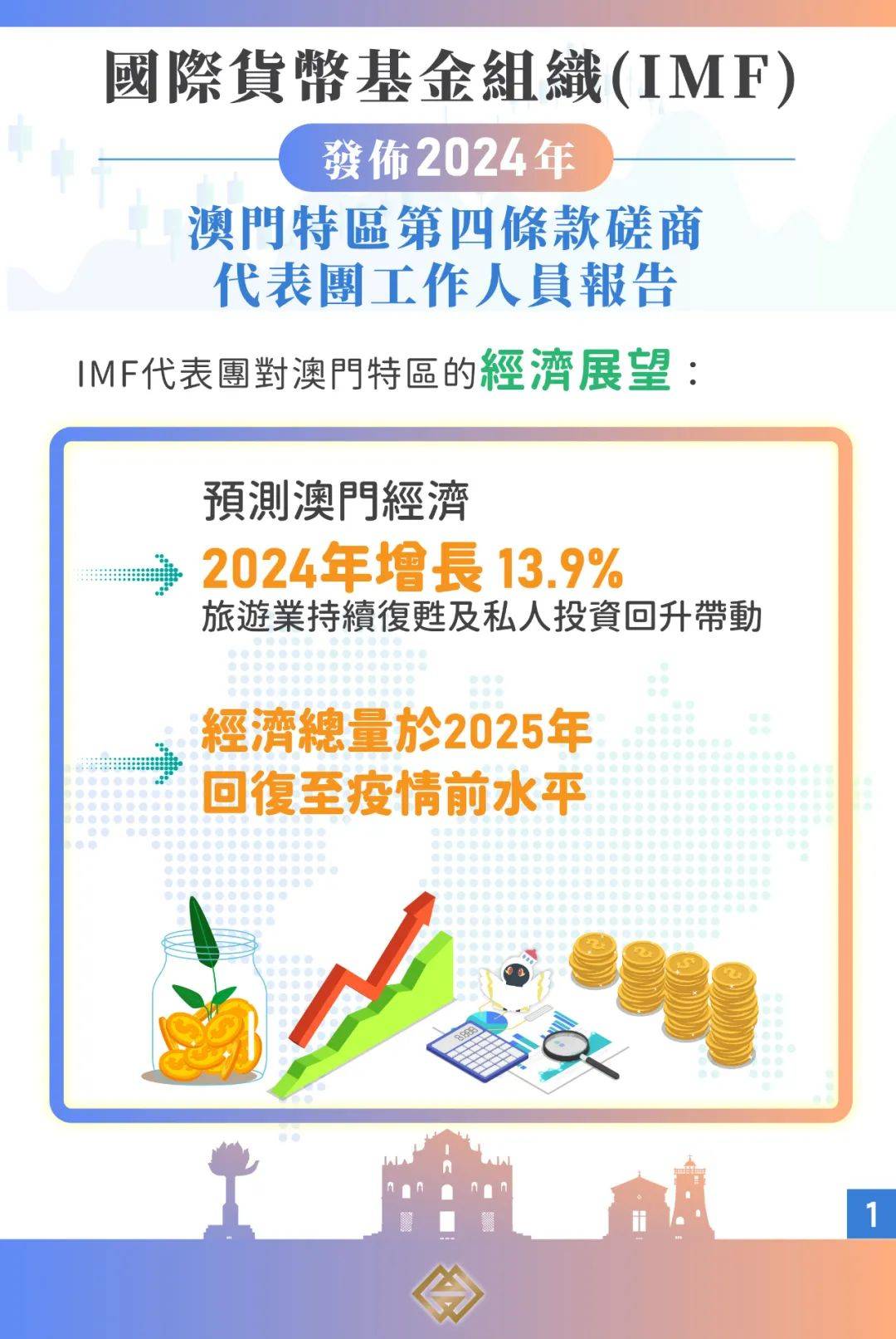 新澳门最精准正最精准 /词语释义解释落实