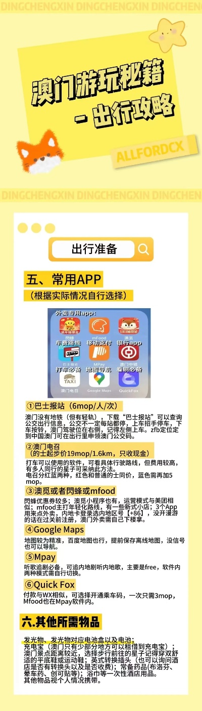 澳门精准单双中特网站全年资料公开 /实用释义解释落实