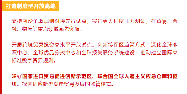 新澳门与香港今晚必开一肖一特 /词语释义解释落实