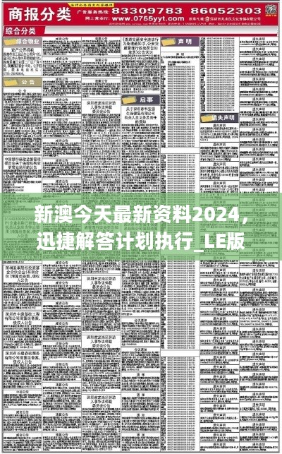 2025-2024全年新澳资料免费资料公开 /词语释义解释落实