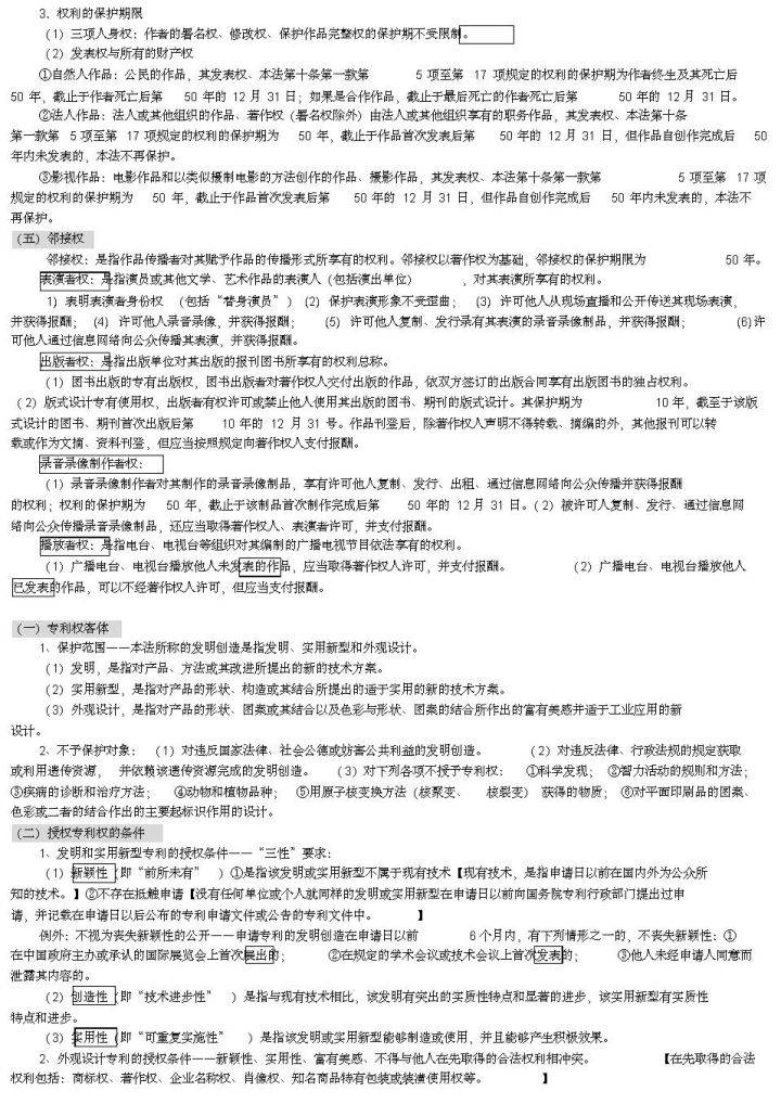 澳门正版资料大全特色~电信讲解解释释义