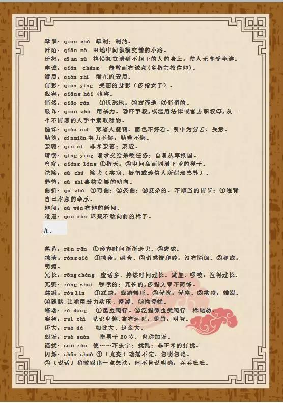 四肖期期准最准的资料~词语释义解释落实