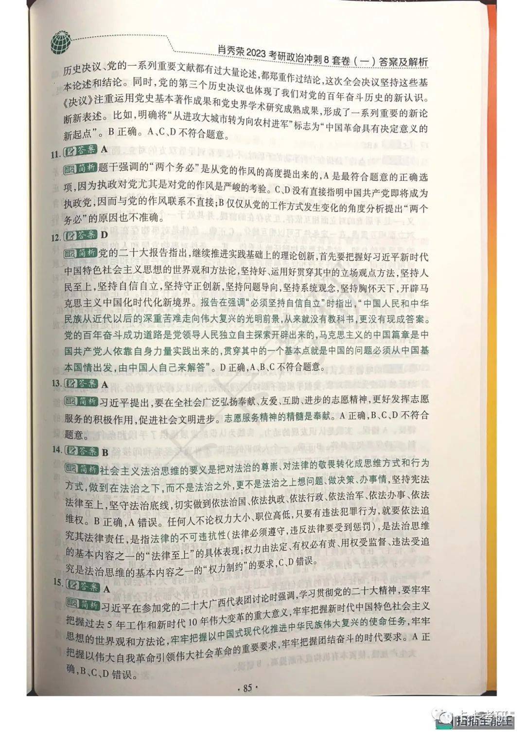 澳门一码一肖100准吗~精选解释解析落实