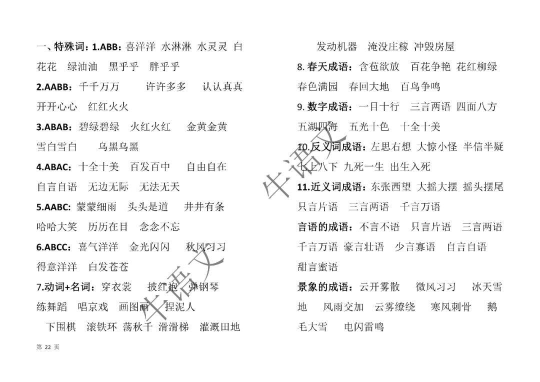 2024-2025澳门特马今晚开什么码~词语释义解释落实