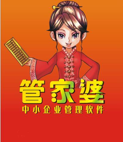 管家婆正版管家~精选解析解释落实
