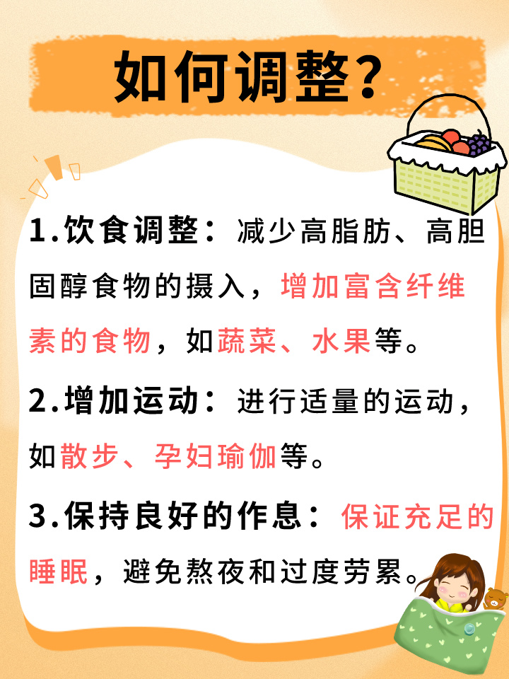 孕五个月感冒了怎么办？全面解析应对之道