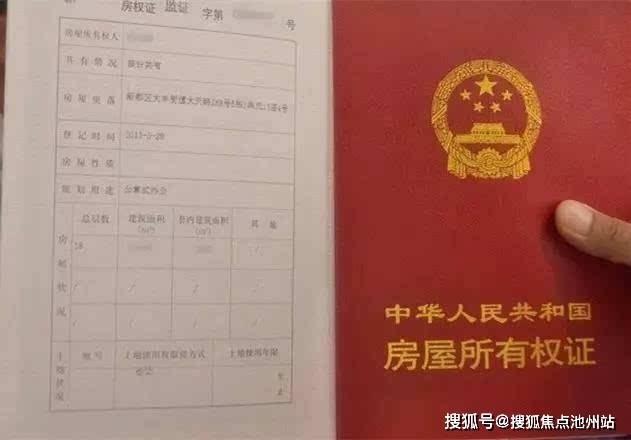 安置房有房产证能买吗？解读相关政策和风险