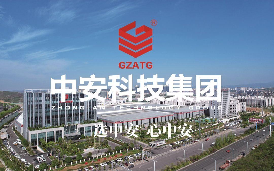 江苏中安科技有限公司，引领科技创新的先锋