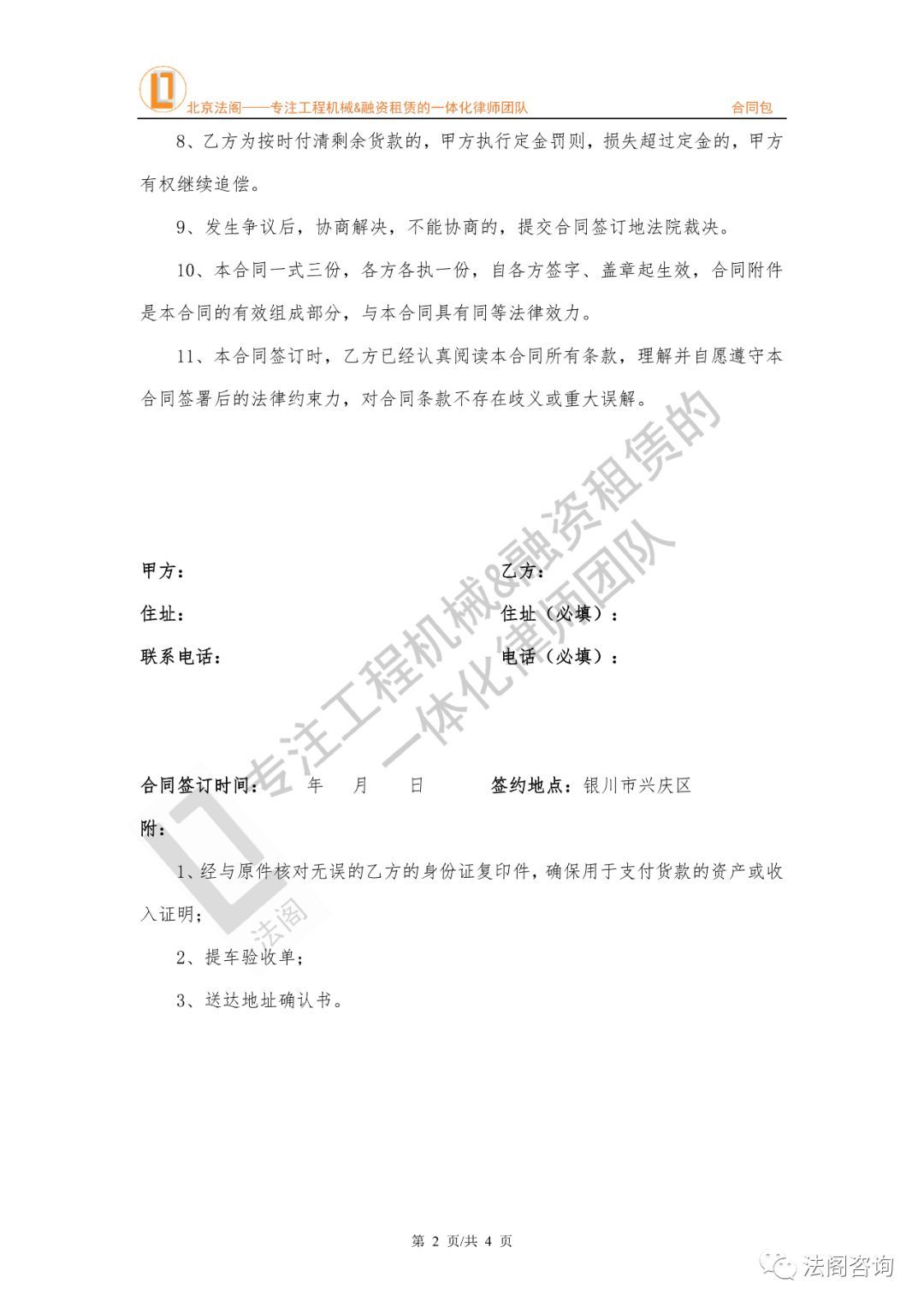 广东省标准合同的重要性及其实际应用