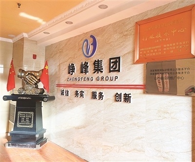 广东峰德实业有限公司，探索卓越，共创辉煌