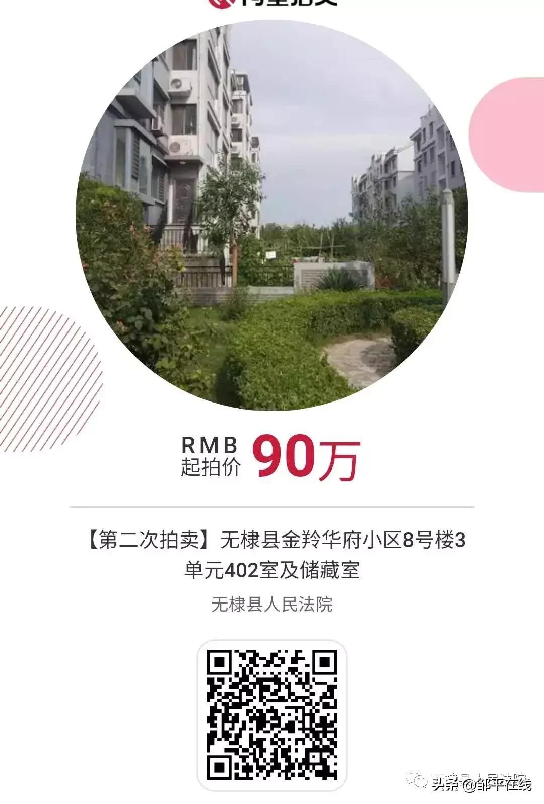 邹平房产信息网，连接城市发展的桥梁与纽带