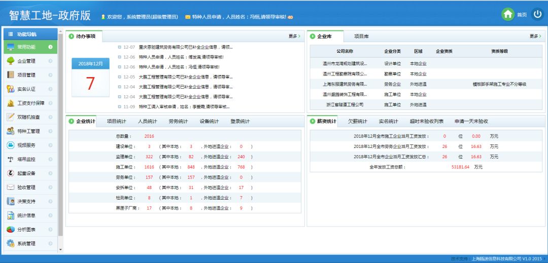 广东省网上备案系统，推动管理现代化的重要工具