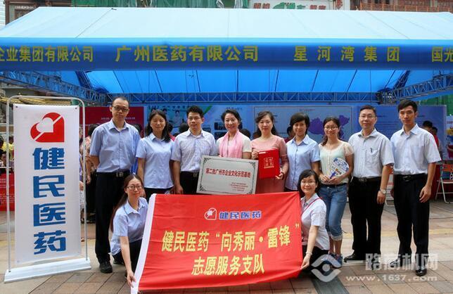 广东健民药业有限公司，铸就卓越品质的医药先锋